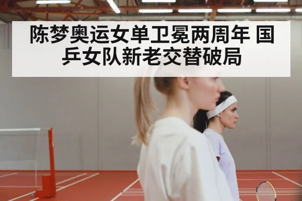 Chinese women table tennis team