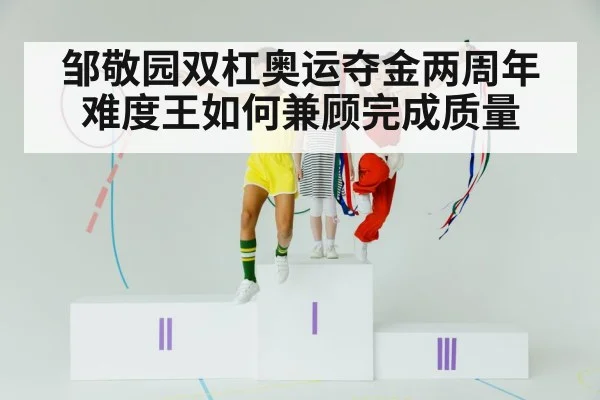 olympic gymnastics podium
