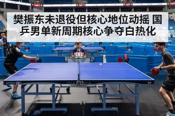 ping pong competition