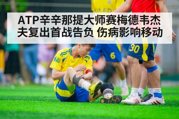 tennis player injury