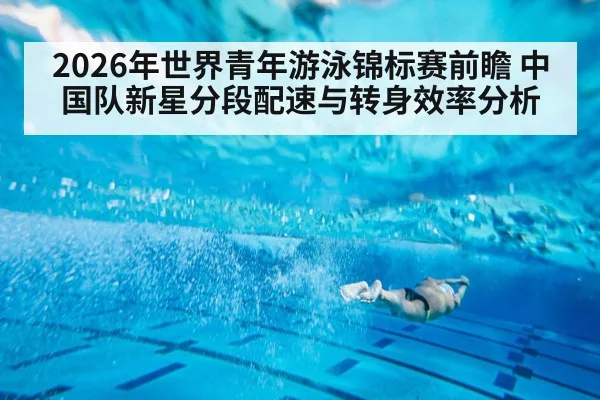 swimmer freestyle stroke underwater