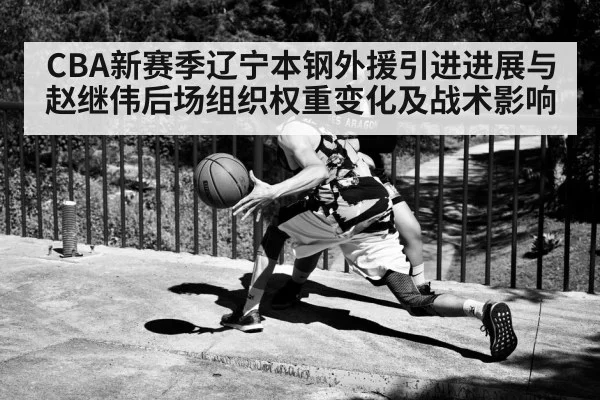 basketball point guard dribbling